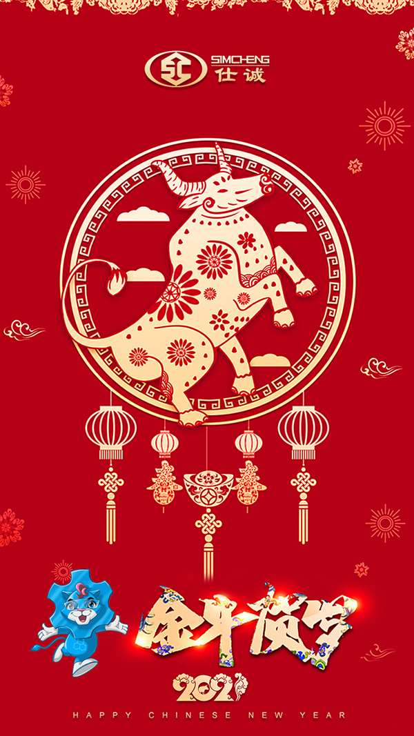 金牛賀歲1.jpg 金牛賀歲1.jpg